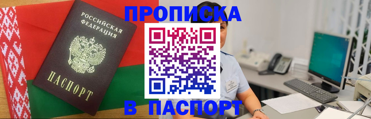 где прописаться в Узловой