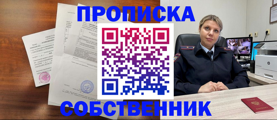 где прописаться в Узловой