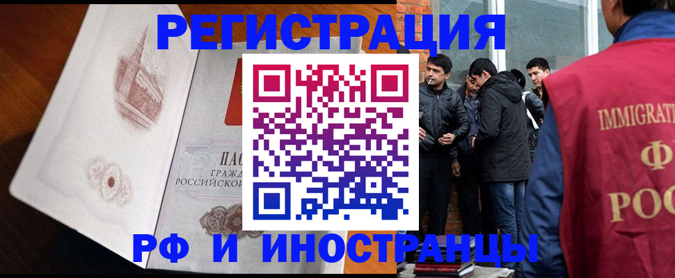 прописка ребенка в Узловой