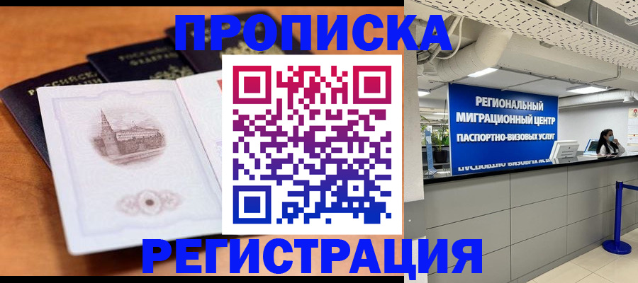 прописка для школы в Узловой