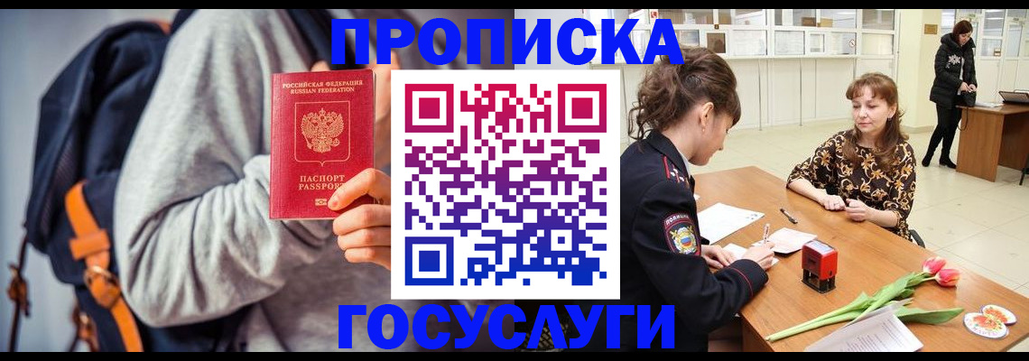 миграционный учет в Узловой